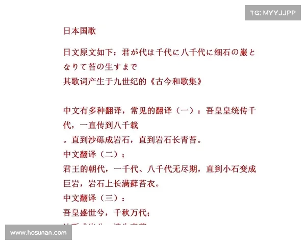 从日本国歌看秦始皇的野心:东方帝国的相似启示(日本国歌和秦始皇的话) 从日本国歌看秦始皇的野心:东方帝国的相似启示(日本国歌和秦始皇的话)